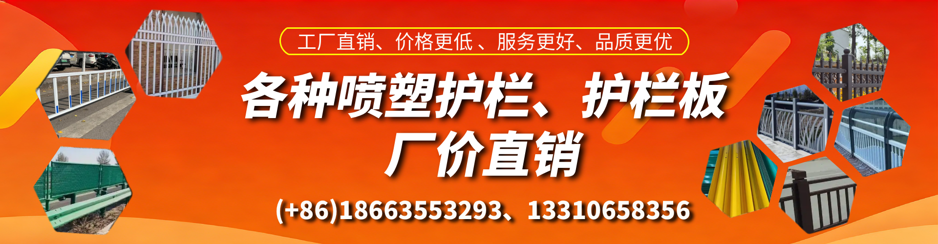 双鸭山喷塑护栏_喷塑护栏板_喷塑围栏生产厂家